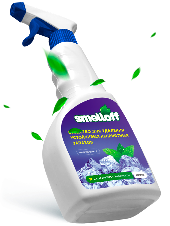 Купить средство от запахов универсальное SmellOFF Средство от запахов универсальное SmellOFF