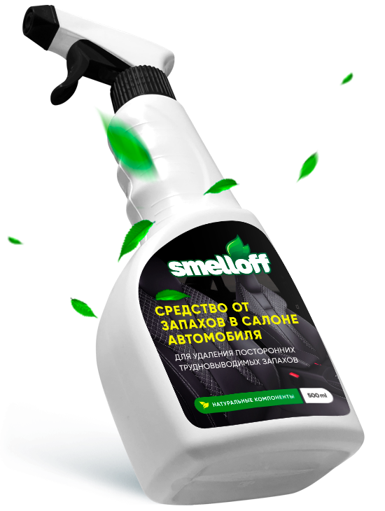 Средство от запахов в салоне автомобиля SmellOff купить по цене от 650 ₽ Средство от запахов в салоне автомобиля SmellOFF